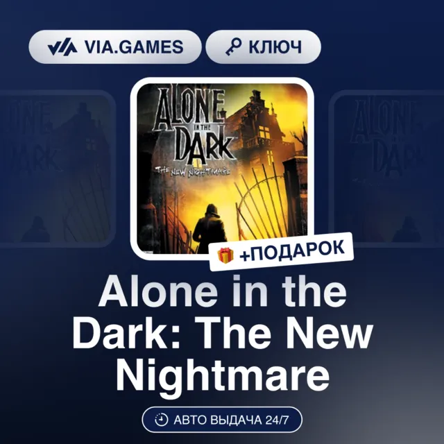 Alone in the Dark: The New Nightmare (Steam Ключ) РФ-СНГ + ПОДАРОК