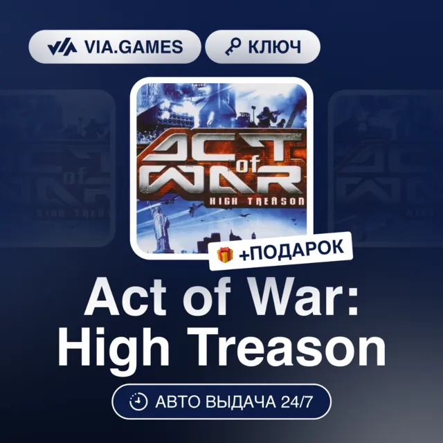 Act of War: High Treason (Steam Ключ) РФ-СНГ + ПОДАРОК