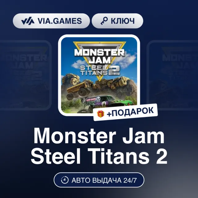 Monster Jam Steel Titans 2 (Steam Ключ) РФ-СНГ + ПОДАРОК