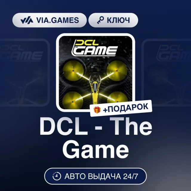 DCL - The Game (Steam Ключ) РФ-СНГ + ПОДАРОК