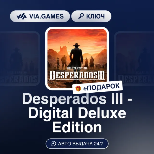 Desperados III - Digital Deluxe Edition (Steam Ключ) РФ-СНГ + ПОДАРОК