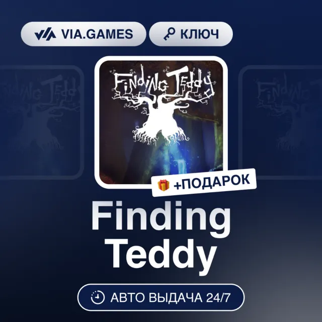 Finding Teddy (Steam Ключ) РФ-СНГ-МИР + ПОДАРОК