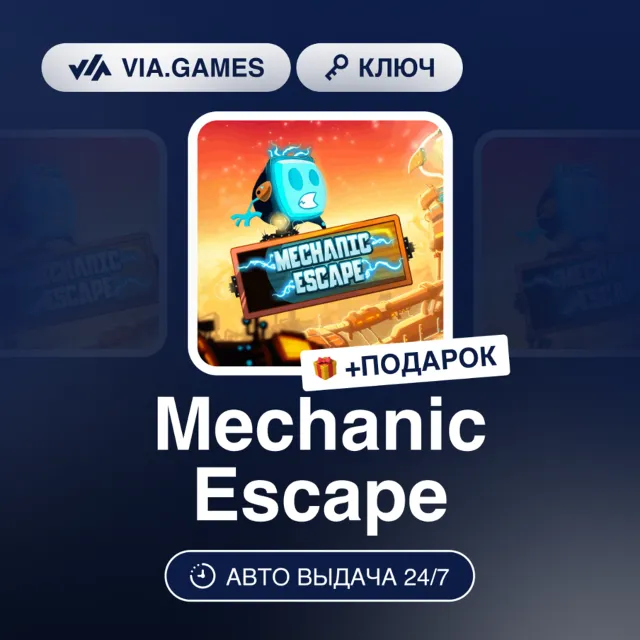 Mechanic Escape (Steam Ключ) РФ-СНГ-МИР + ПОДАРОК