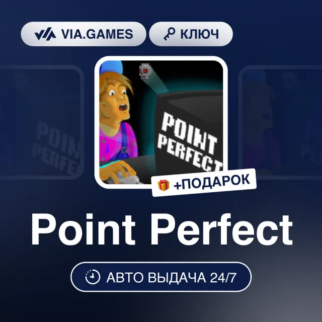 Point Perfect (Steam Ключ) РФ-СНГ + ПОДАРОК
