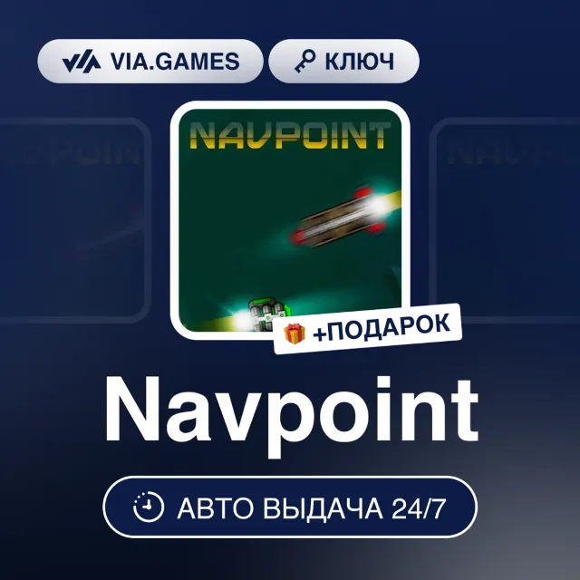 Navpoint (Steam Ключ) РФ-СНГ-МИР + ПОДАРОК