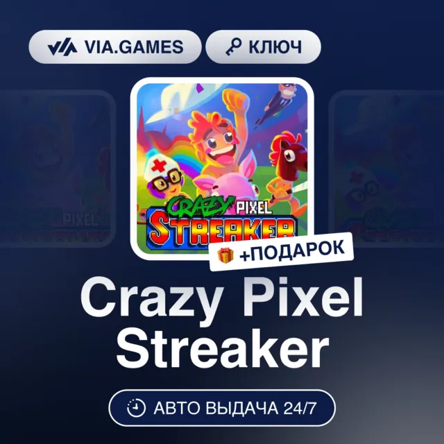 Crazy Pixel Streaker (Steam Ключ) РФ-СНГ + ПОДАРОК