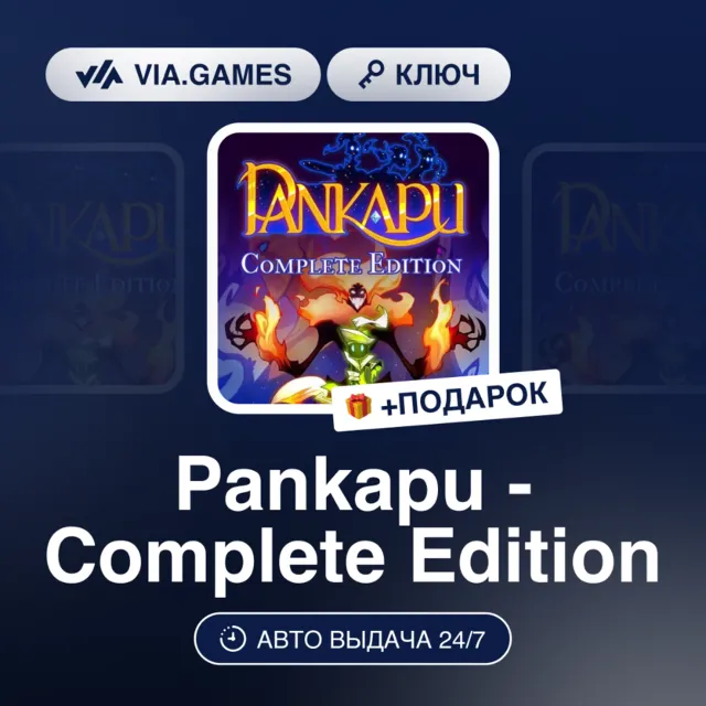 Pankapu - Complete Edition (Steam Ключ) РФ-СНГ-МИР + ПОДАРОК