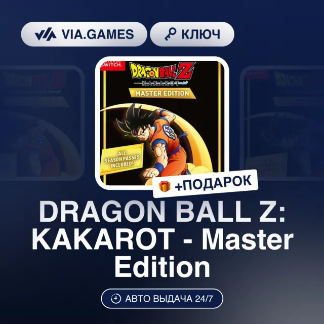 DRAGON BALL Z: KAKAROT - Master Edition (Steam Ключ) РФ-СНГ + ПОДАРОК