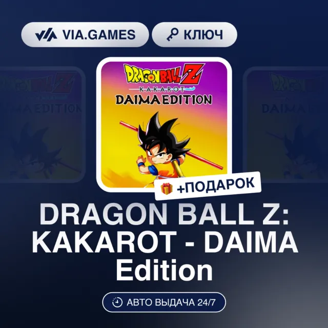 DRAGON BALL Z: KAKAROT - DAIMA Edition (Steam Ключ) РФ-СНГ + ПОДАРОК