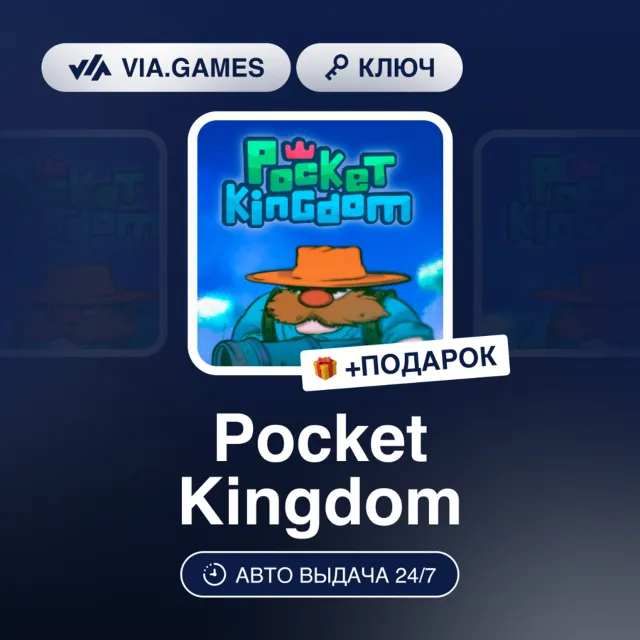 Pocket Kingdom (Steam Ключ) РФ-СНГ + ПОДАРОК