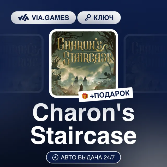 Charon's Staircase (Steam Ключ) РФ-СНГ-МИР + ПОДАРОК