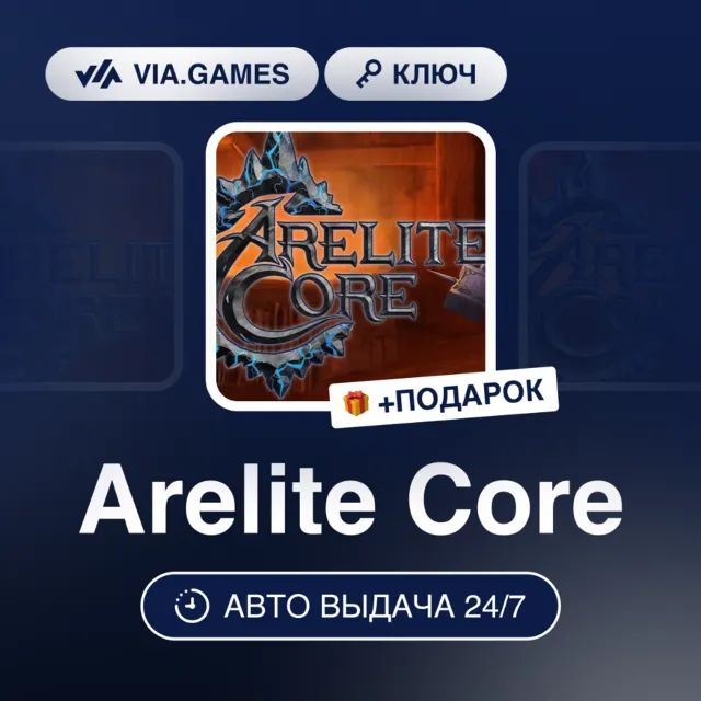 Arelite Core (Steam Ключ) РФ-СНГ-МИР + ПОДАРОК