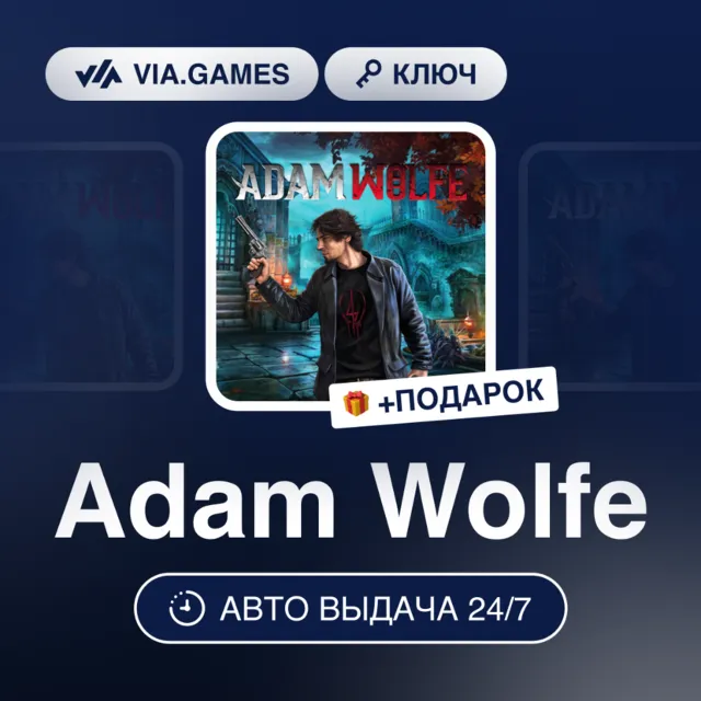 Adam Wolfe (Steam Ключ) РФ-СНГ-МИР + ПОДАРОК
