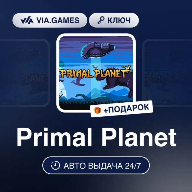 Primal Planet (Steam Ключ) РФ-СНГ-МИР + ПОДАРОК