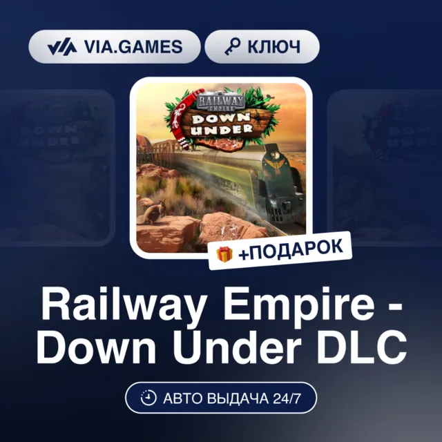 Railway Empire - Down Under DLC (Steam Ключ) РФ-СНГ + ПОДАРОК