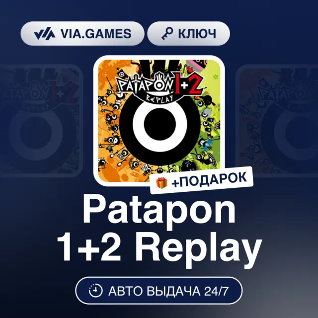 PATAPON 1+2 REPLAY (Steam Ключ) РФ-СНГ + ПОДАРОК
