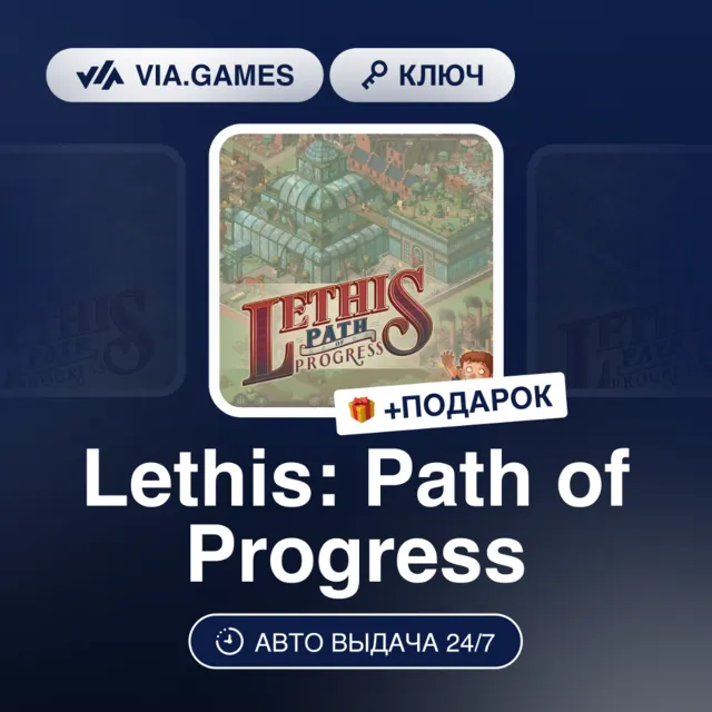 Lethis: Path of Progress (Steam Ключ) РФ-СНГ + ПОДАРОК