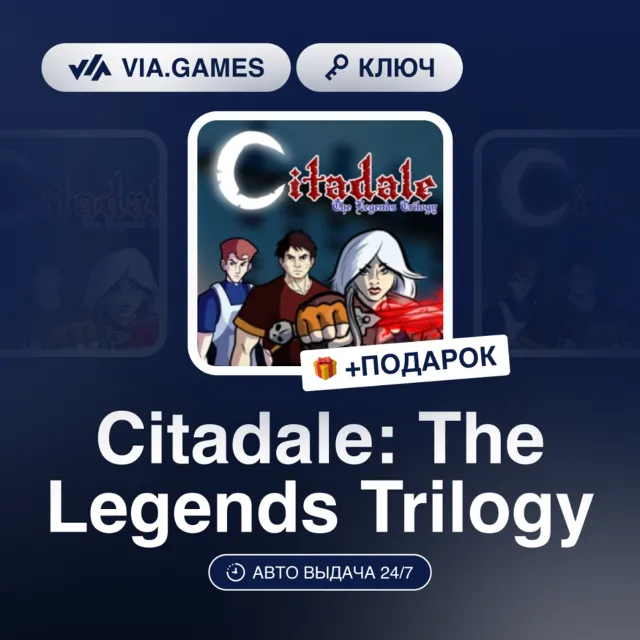 Citadale: The Legends Trilogy (Steam Ключ) РФ-СНГ-МИР + ПОДАРОК