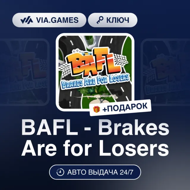 BAFL - Brakes Are for Losers (Steam Ключ) РФ-СНГ-МИР + ПОДАРОК