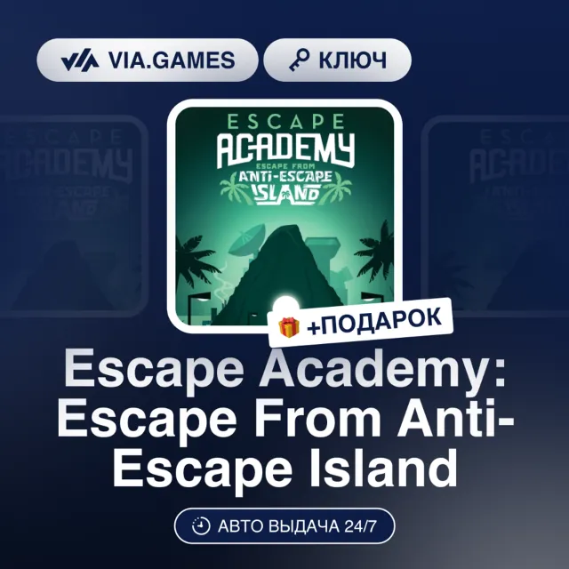 Escape Academy: Escape From Anti-Escape Island (Steam Ключ) РФ-СНГ + ПОДАРОК