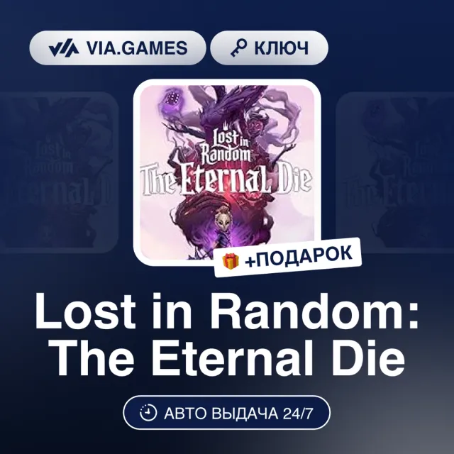 Lost in Random: The Eternal Die (Steam Ключ) РФ-КАЗАХСТАН-УКРАИНА + ПОДАРОК
