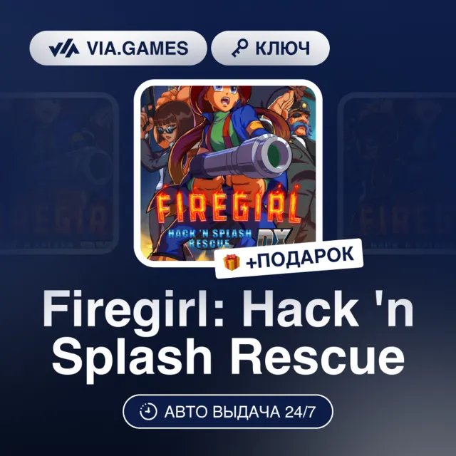 Firegirl: Hack'n Splash Rescue (Steam Ключ) РФ-КАЗАХСТАН-УКРАИНА + ПОДАРОК