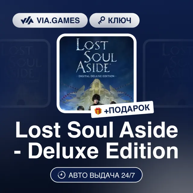 Lost Soul Aside - Deluxe Edition (Steam Ключ) СНГ + ПОДАРОК