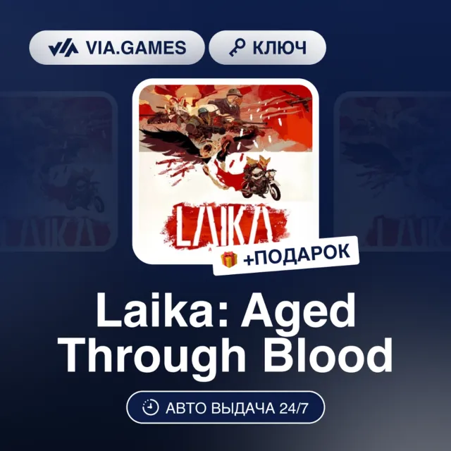 Laika: Aged Through Blood (Steam Ключ) РФ-КАЗАХСТАН-УКРАИНА + ПОДАРОК