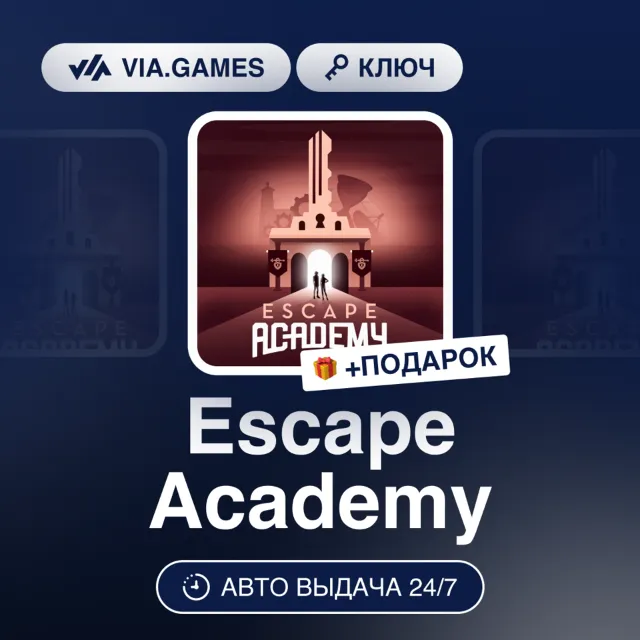 Escape Academy (Steam Ключ) РФ-СНГ + ПОДАРОК