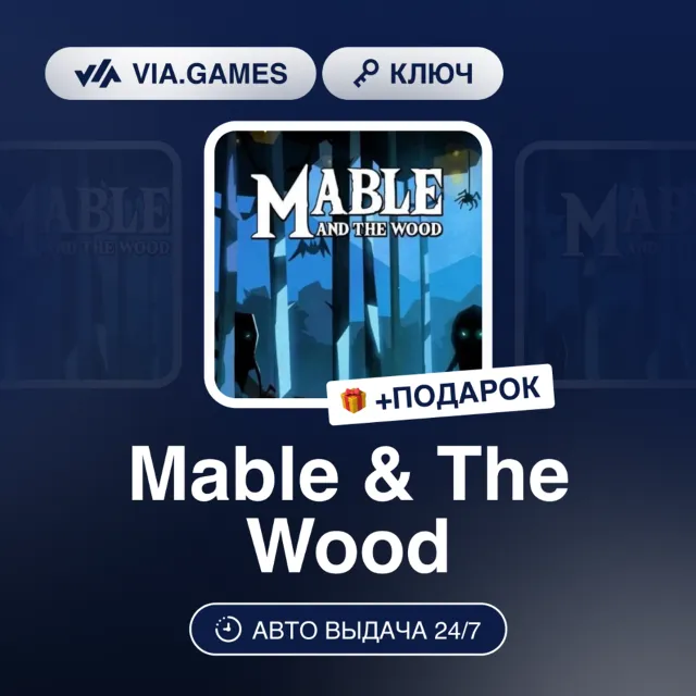 Mable &amp; The Wood (Steam Ключ) РФ-СНГ-МИР + ПОДАРОК