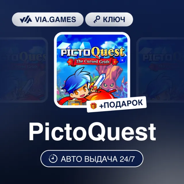 PictoQuest (Steam Ключ) РФ-СНГ + ПОДАРОК
