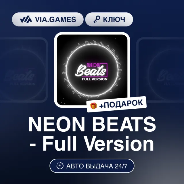 NEON BEATS - Full Version (Steam Ключ) РФ-СНГ-МИР + ПОДАРОК