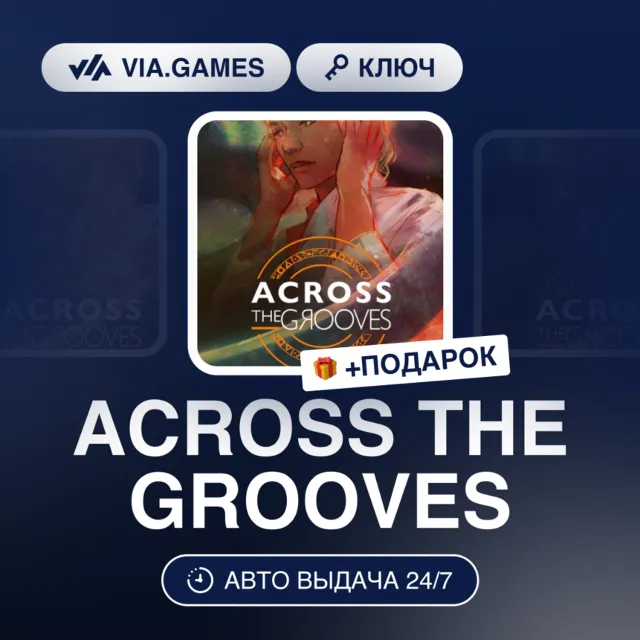 ACROSS THE GROOVES (Steam Ключ) РФ-СНГ-МИР + ПОДАРОК