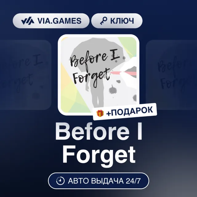 Before I Forget (Steam Ключ) РФ-СНГ-МИР + ПОДАРОК