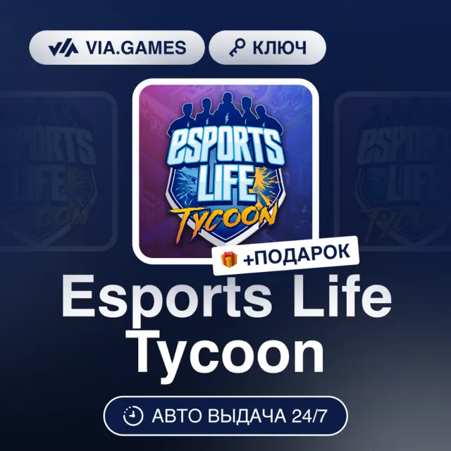 Esports Life Tycoon (Steam Ключ) РФ-СНГ-МИР + ПОДАРОК