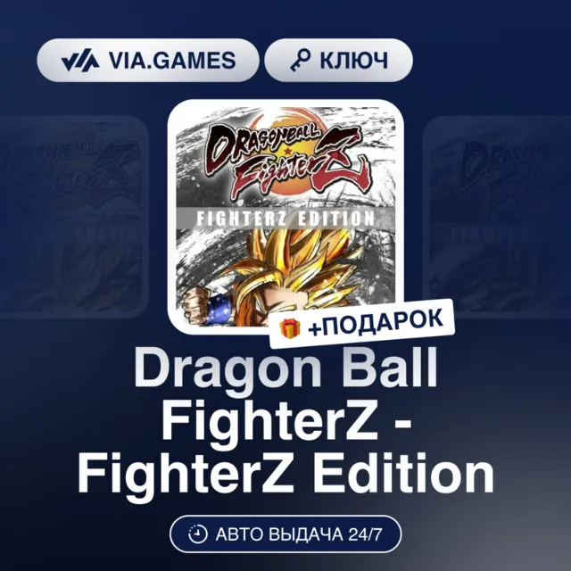 Dragon Ball FighterZ - FighterZ Edition (Steam Ключ) РФ-СНГ + ПОДАРОК