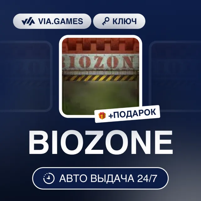 BIOZONE (Steam Ключ) РФ-СНГ + ПОДАРОК