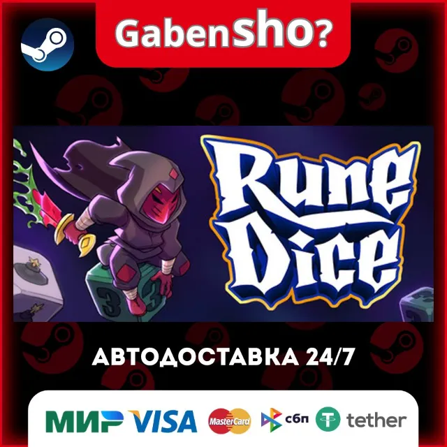 Rune Dice СТИМ Steam Gift