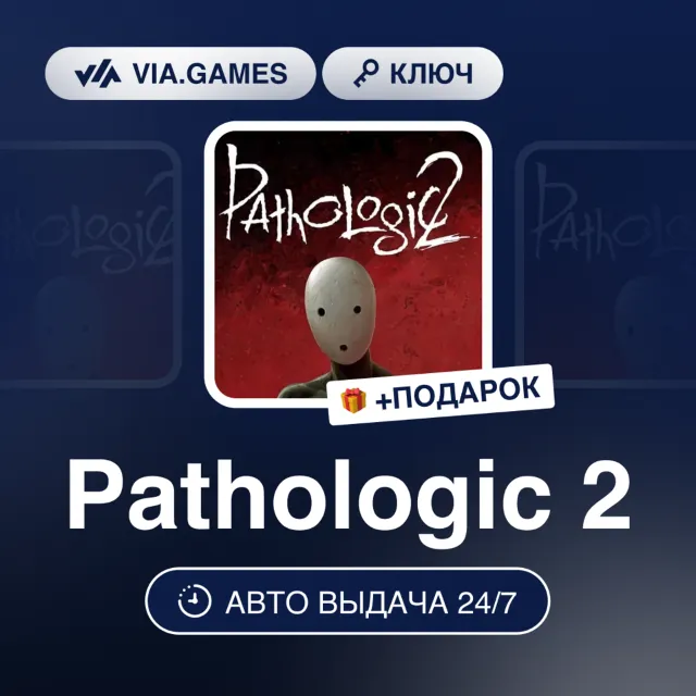 Pathologic 2 (Steam Ключ) РФ-СНГ-МИР + ПОДАРОК