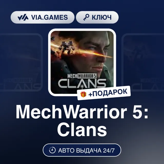 MechWarrior 5: Clans (Steam Ключ) РФ-СНГ + ПОДАРОК