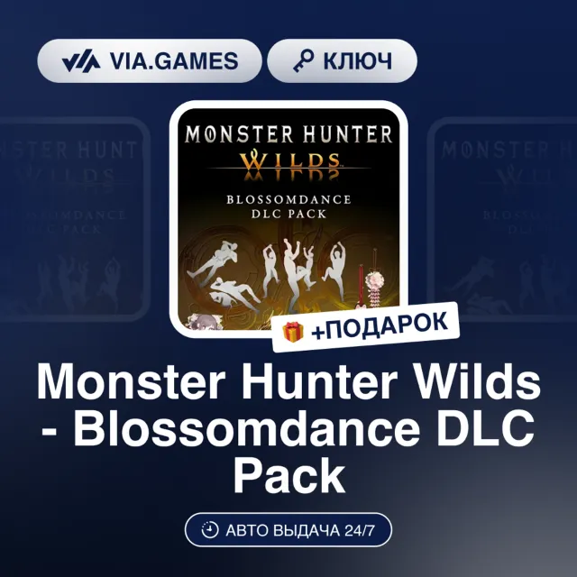Monster Hunter Wilds - Blossomdance DLC Pack (Steam Ключ) РФ-СНГ + ПОДАРОК