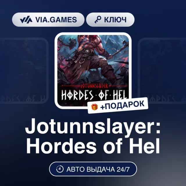 Jotunnslayer: Hordes of Hel (Steam Ключ) РФ-СНГ + ПОДАРОК