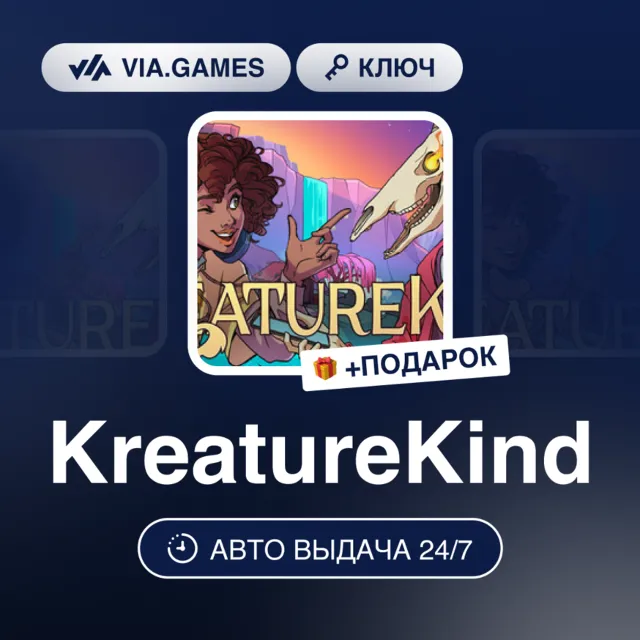 KreatureKind (Steam Ключ) РФ-СНГ-МИР + ПОДАРОК