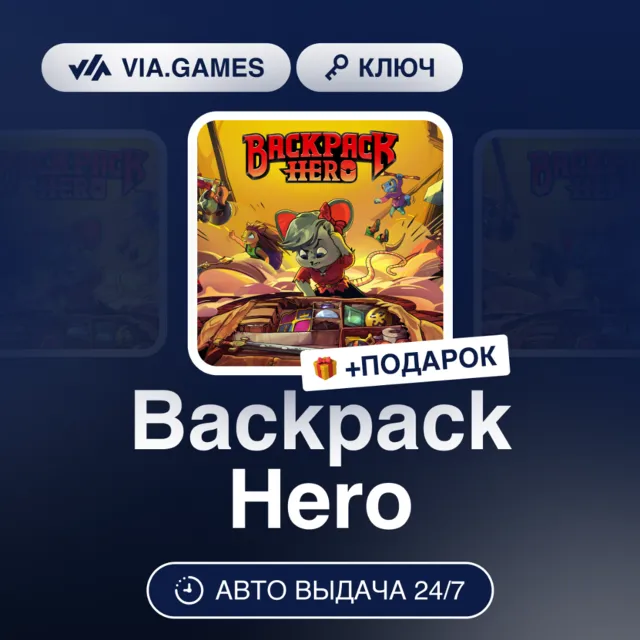 Backpack Hero (Steam Ключ) РФ-СНГ-МИР + ПОДАРОК