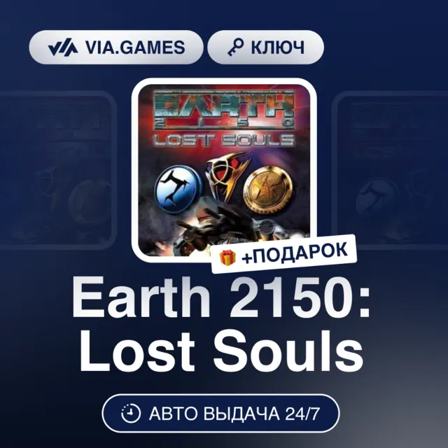 Earth 2150: Lost Souls (Steam Ключ) РФ-СНГ + ПОДАРОК