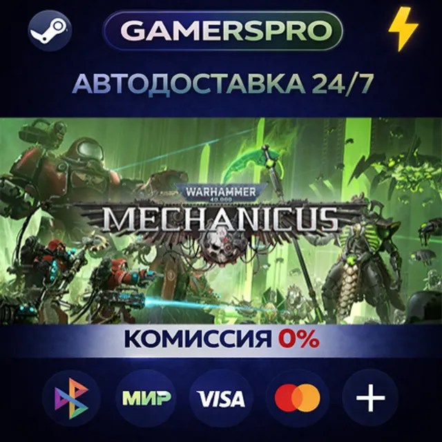 Warhammer 40,000: Mechanicus OMNISSIAH EDITION・ВЫБОР РЕГИОНА・STEAM GIFT АВТО・