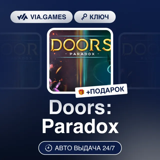 Doors: Paradox (Steam Ключ) РФ-СНГ-МИР + ПОДАРОК