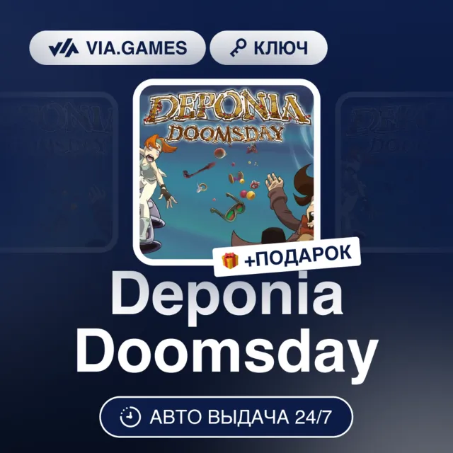 Deponia Doomsday (Steam Ключ) РФ-СНГ + ПОДАРОК