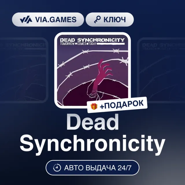 Dead Synchronicity (Steam Ключ) РФ-СНГ + ПОДАРОК