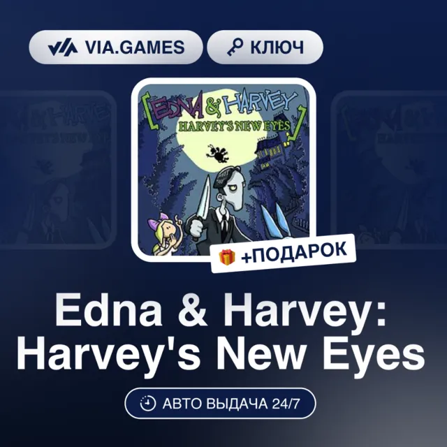Edna &amp; Harvey: Harvey's New Eyes (Steam Ключ) РФ-СНГ + ПОДАРОК